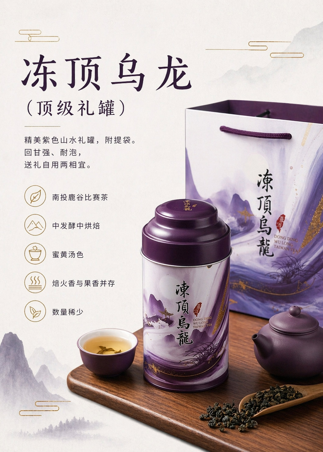 顶级礼罐